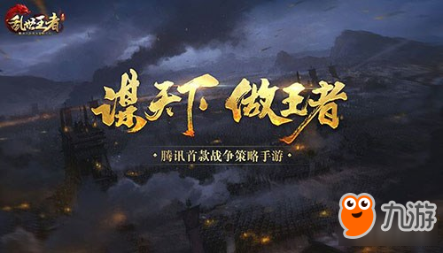 包含《乱世王者攻略：全面提升战力的实用技巧与策略》的词条