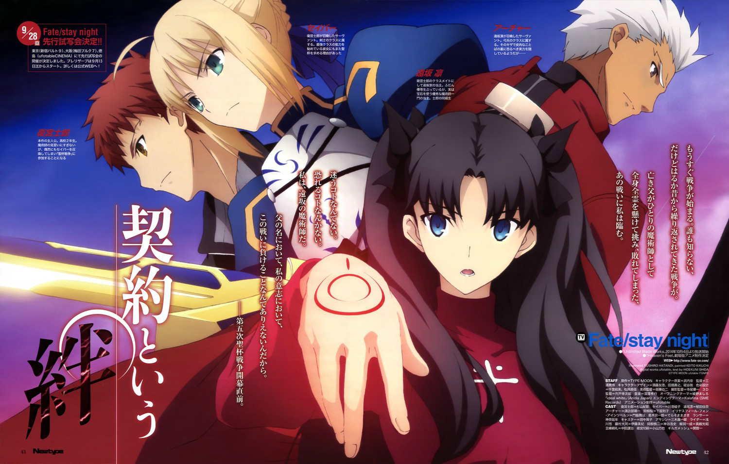 《Fate/StayNight樱线完整攻略：全剧情分支与结局解析》