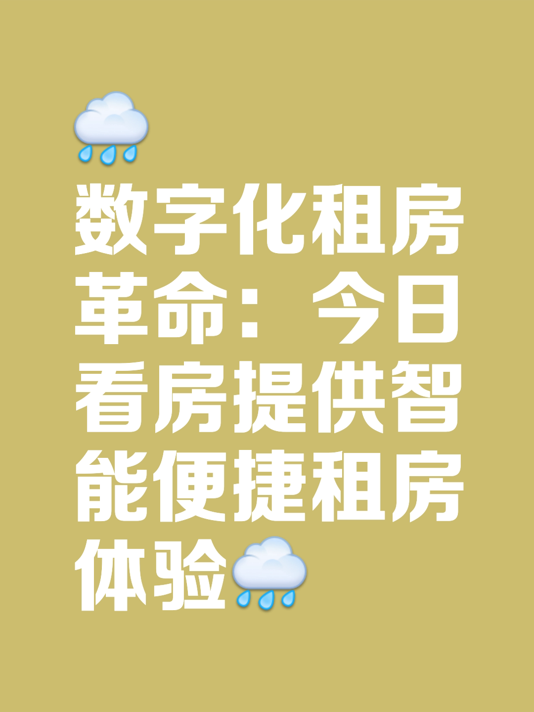 包含“你的我的在线”改变了我们的社交方式：一场数字化革命的词条