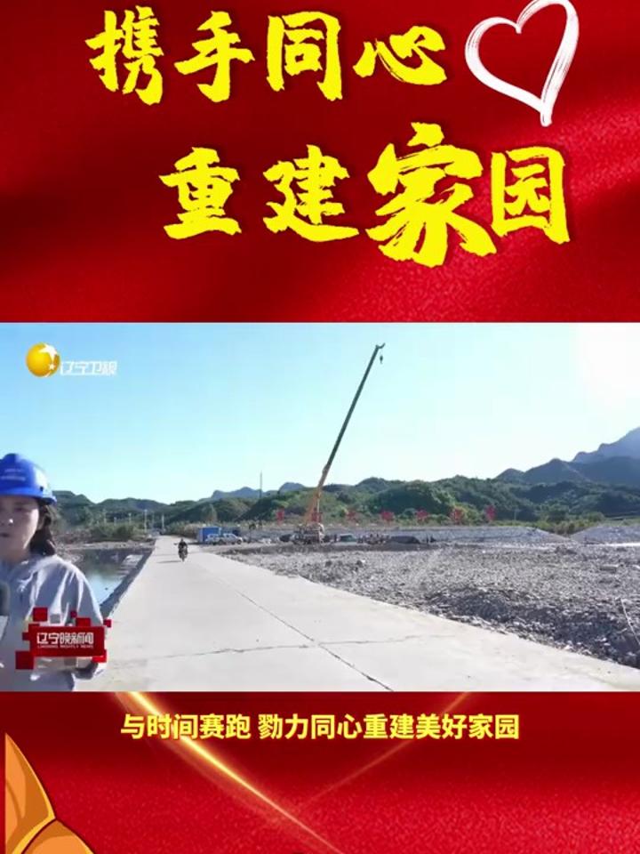 关于震撼与温情并存，唐山大地震展现家园重建历程的信息