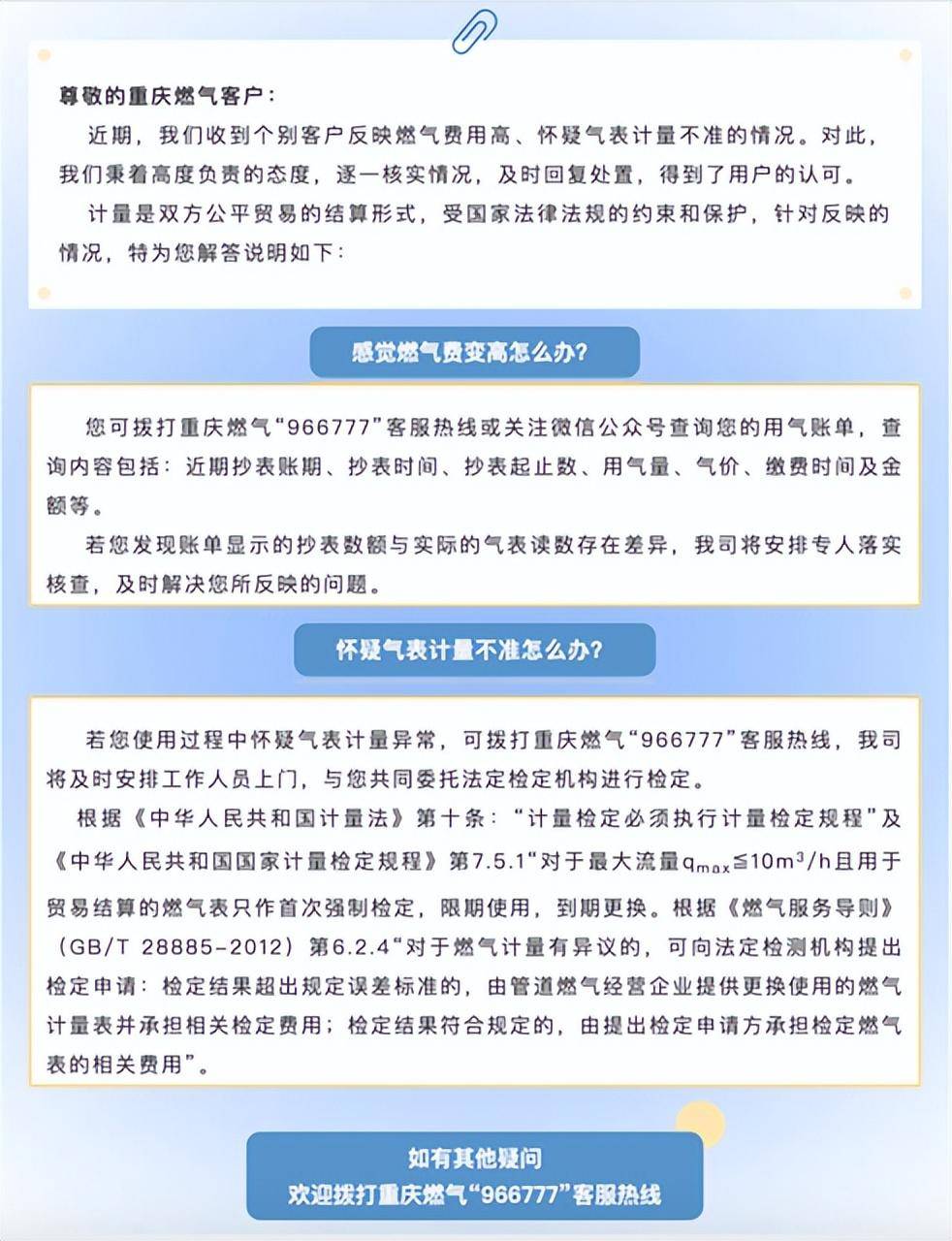 企业如何建立高效的在线危机公关机制？