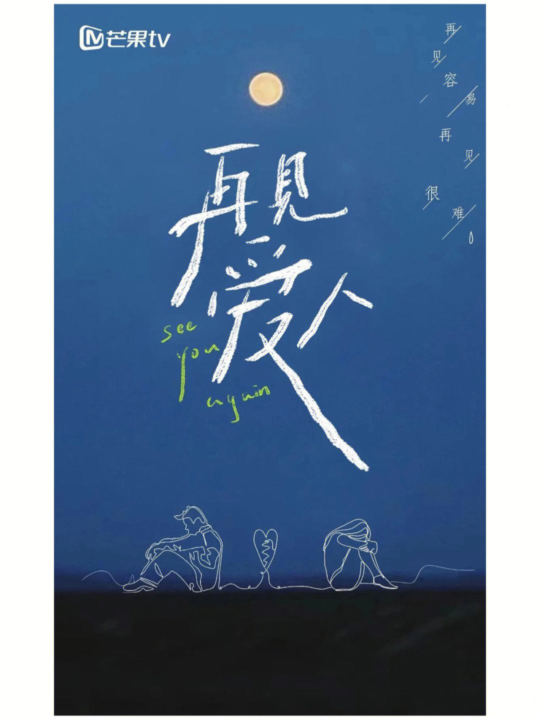 爱的创可贴：探索现代人心灵创伤的治愈法则的简单介绍