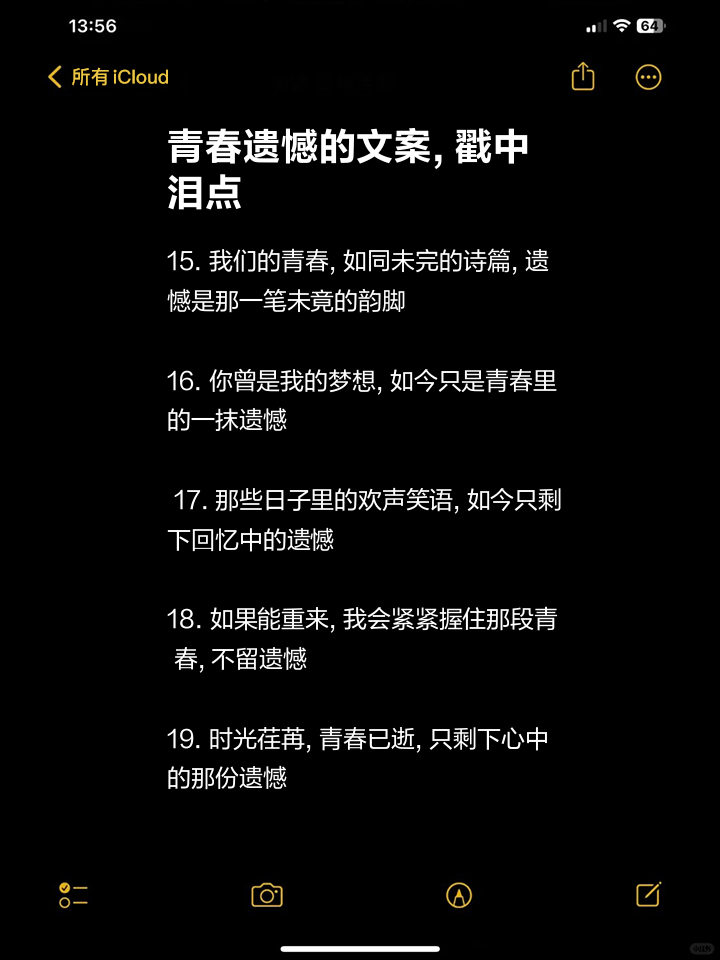 最好的我们：青春的遗憾与成长的力量