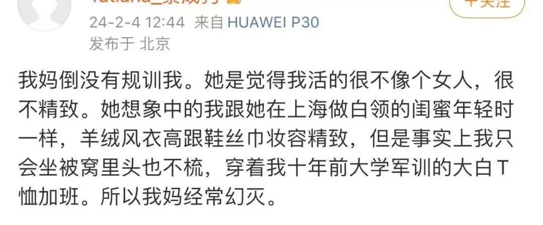 如何看待北上广不相信眼泪中的职场竞争与情感挣扎