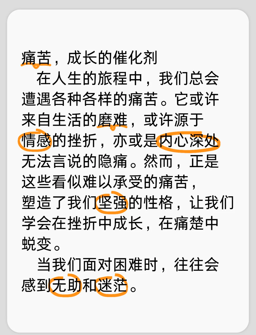 告白看不见的伤痛与无法言说的真相