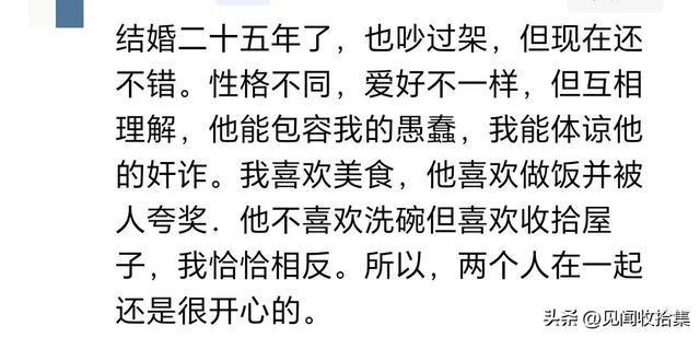 还是夫妻：婚姻不是终点，而是一个持续磨合的过程