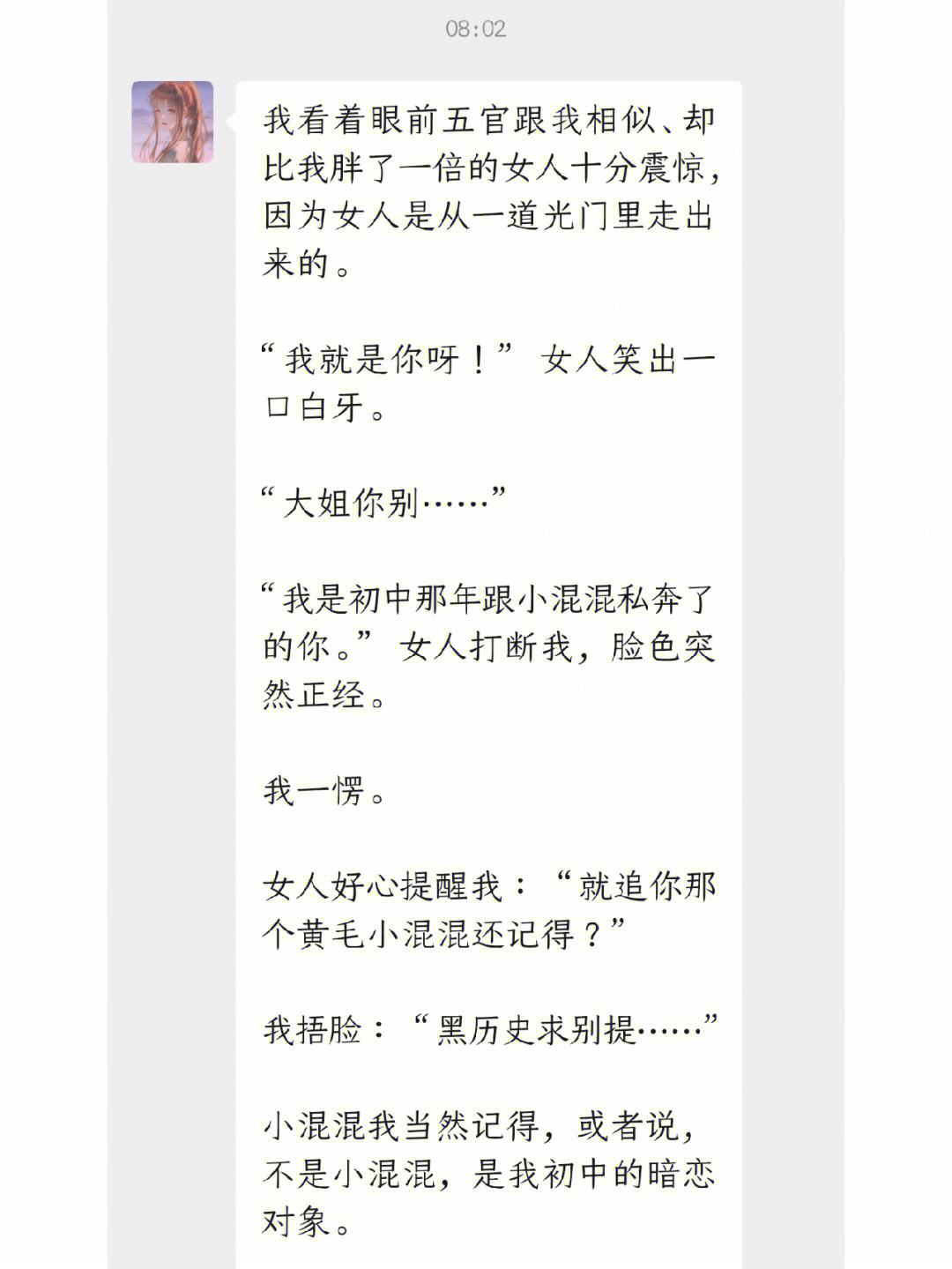 杜拉拉升职记与现代职场女性：一个真实又理想化的故事