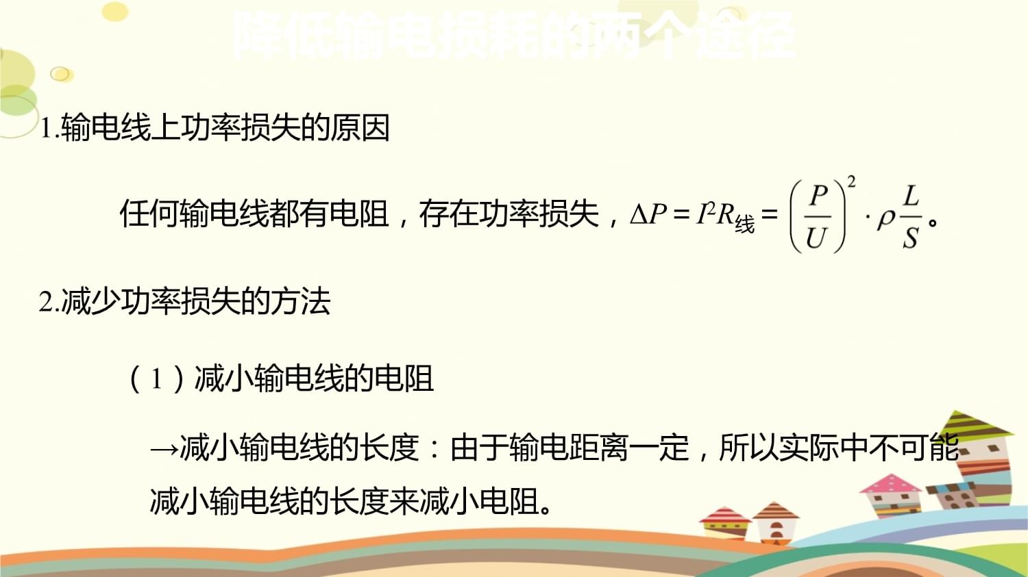 乡村爱情费观看途径解析，如何避开不安全链接