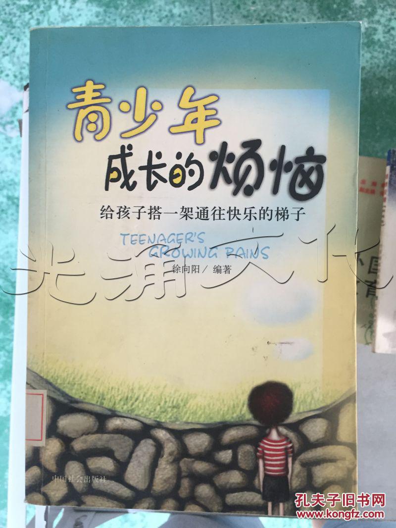 早熟：一部反思青少年成长与心理冲突的作品