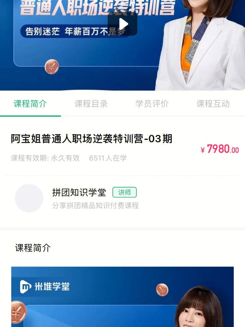 电影我叫刘跃进带来的思考：普通人如何逆袭成功