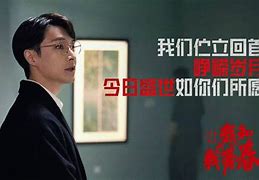 关于"名校电视剧中的成长故事：青春、压力与奋斗"的信息