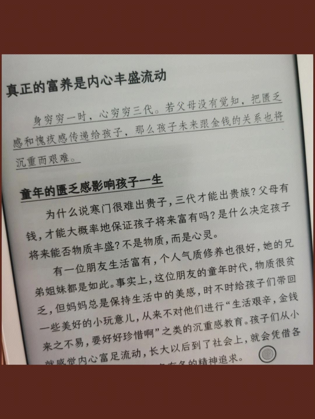 不求回报在线观看：如何通过无私分享获得更大的价值