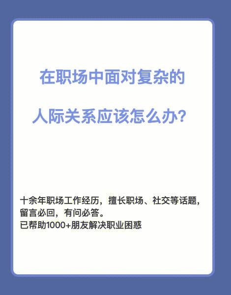 从我们都要好好的看人际关系的复杂与治愈