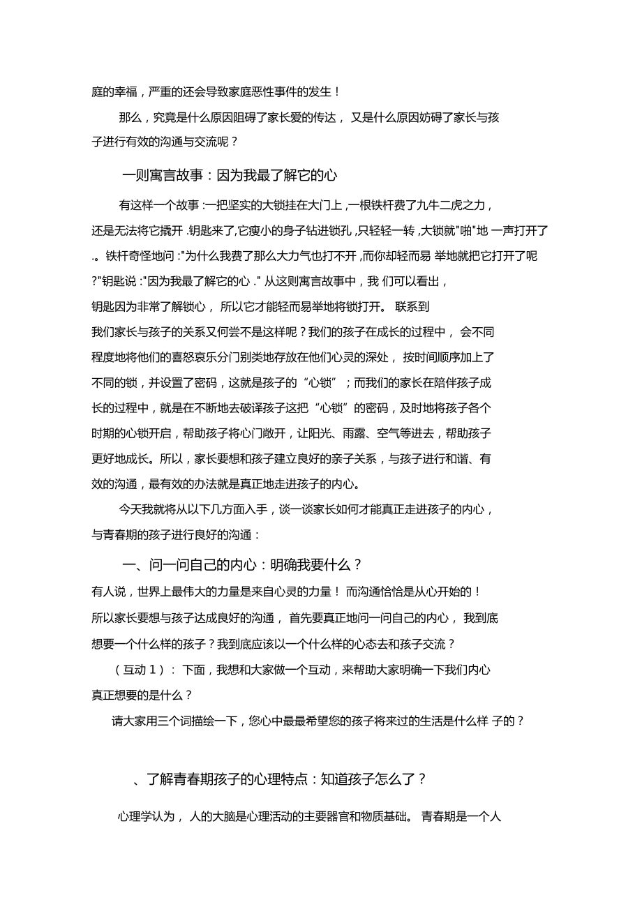 青春期观后感：从挣扎到成熟，如何看待这一代青少年的成长故事的简单介绍