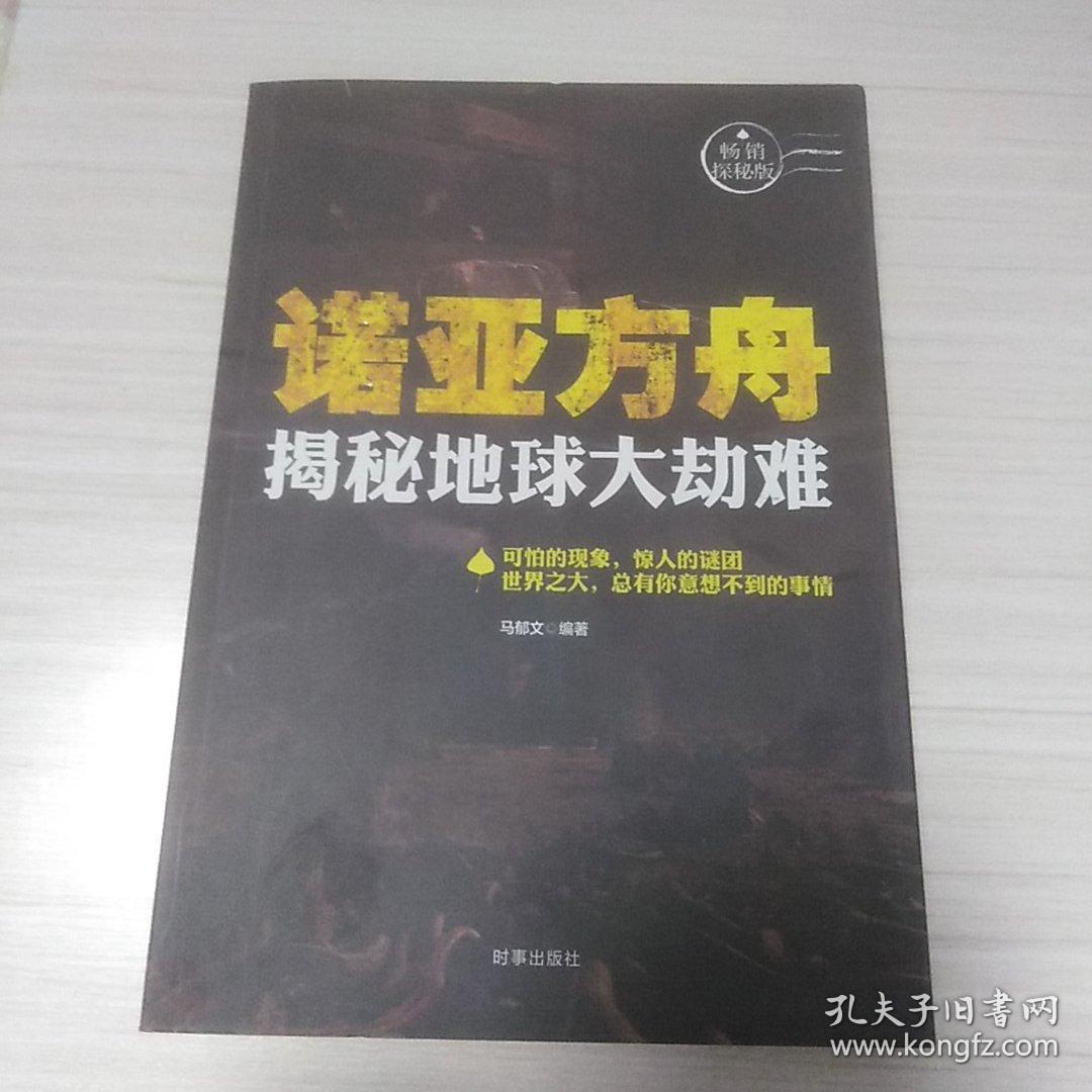 电影大劫难：灾难背后的深刻人性探索