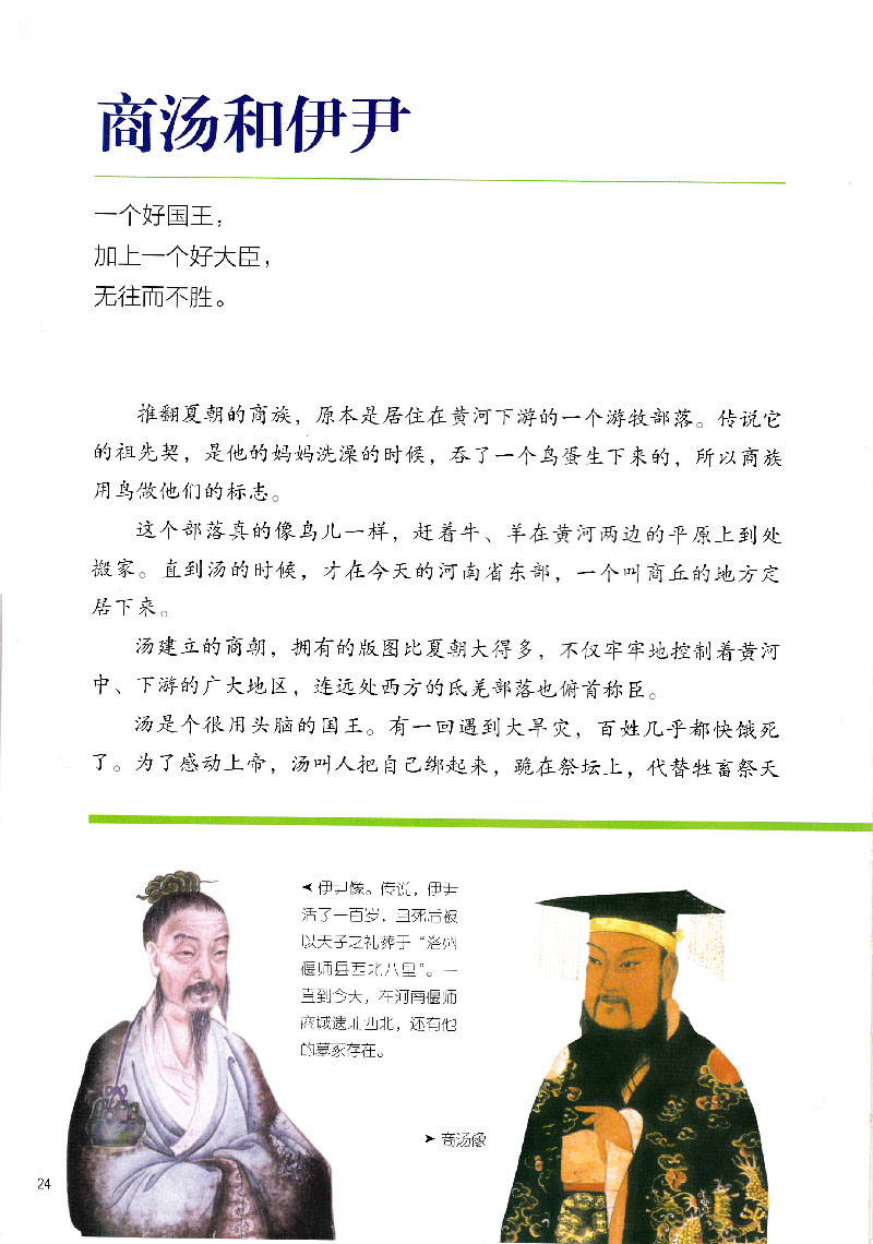 中国地：探寻现代社会与历史交织的深刻故事