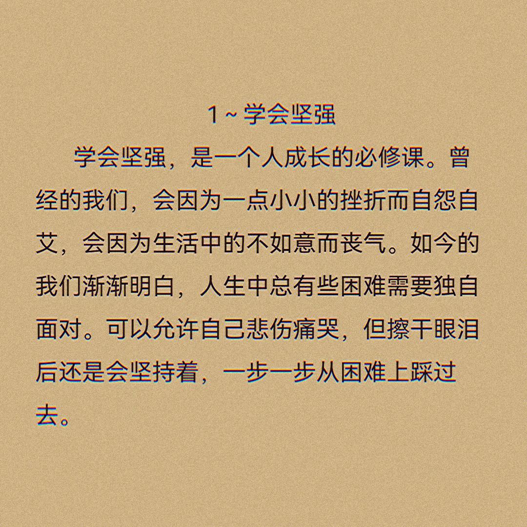 深度解析最好的我们：从青涩校园到成熟人生的蜕变