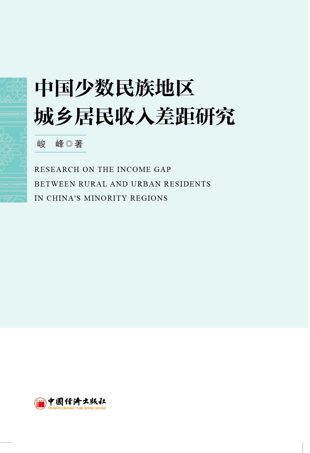 电视剧中国地：深刻剖析城乡差距与社会发展