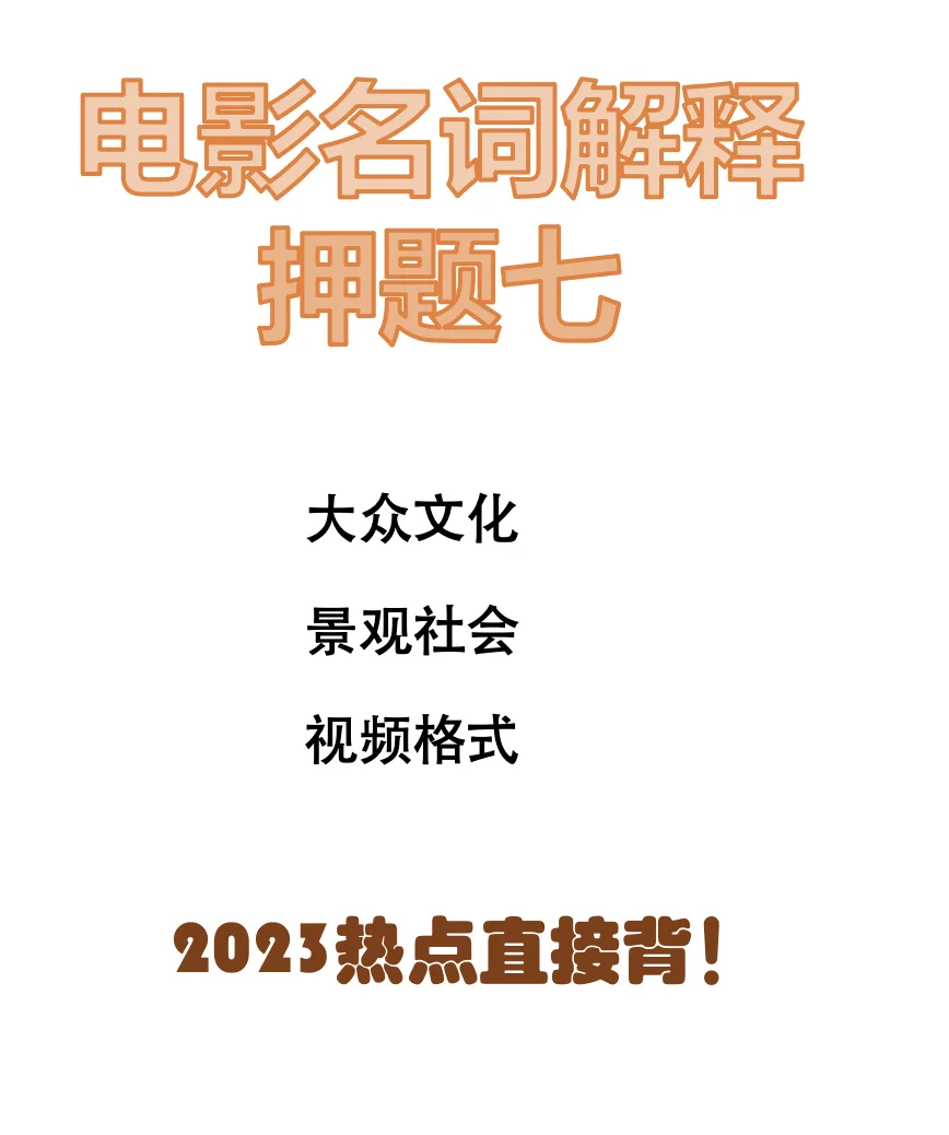 香港电影与国语流行文化：语言如何影响观众体验