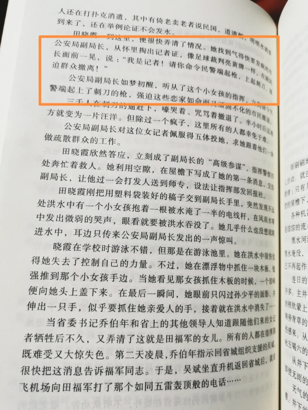 英雄无悔：勇敢与牺牲的真正意义