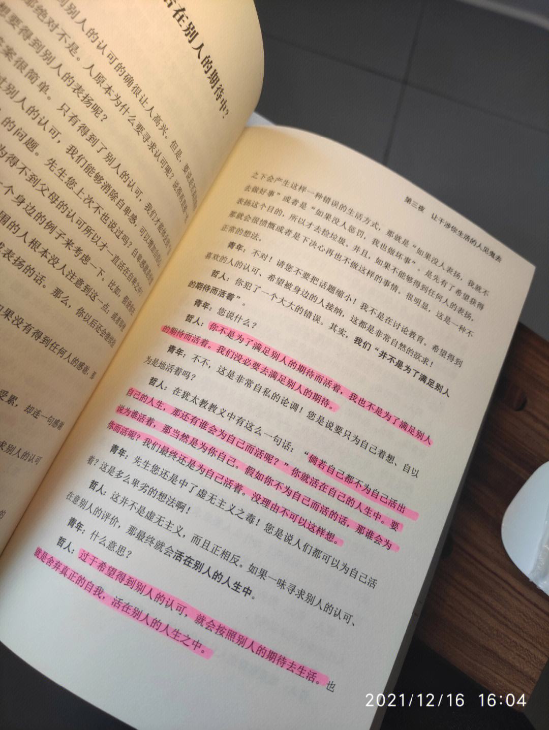 关于为什么青春四十让观众感同身受？一场关于成长与困惑的深刻对话的信息